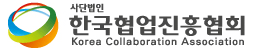 협력기관로고