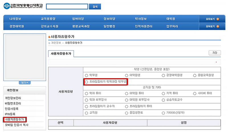 아이디등록