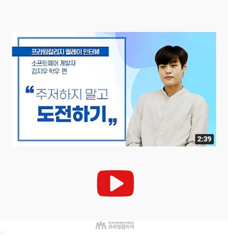 릴레이인터뷰